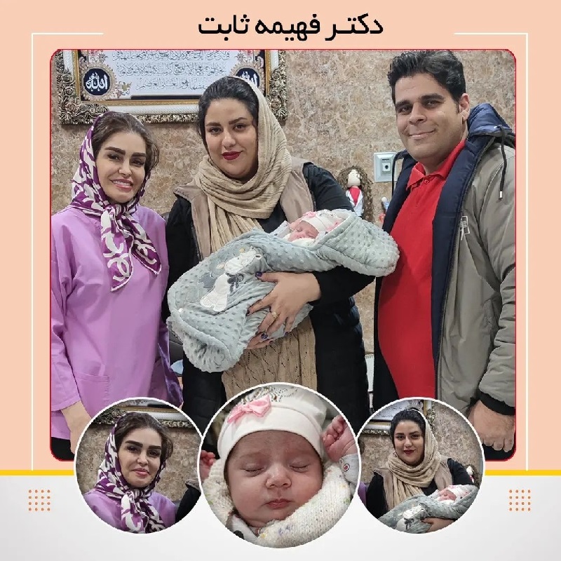 متخصص زنان اصفهان | دختر ناز و دوست داشتنی امروز