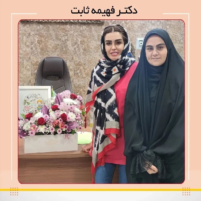 متخصص زنان اصفهان | دیدار با کوچولوی عروسکی