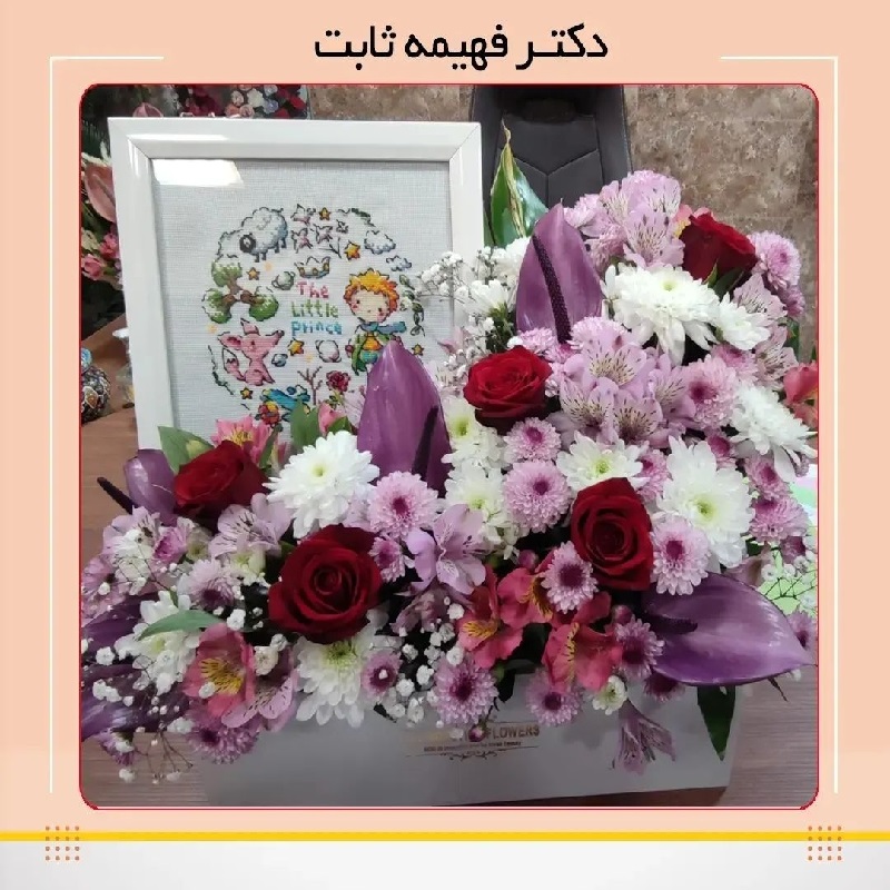 متخصص زنان اصفهان | دیدار با کوچولوی عروسکی